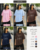 تیشرت باکسی چاپی زنانه پنبه سوپر پارچه ماکان بیرونی